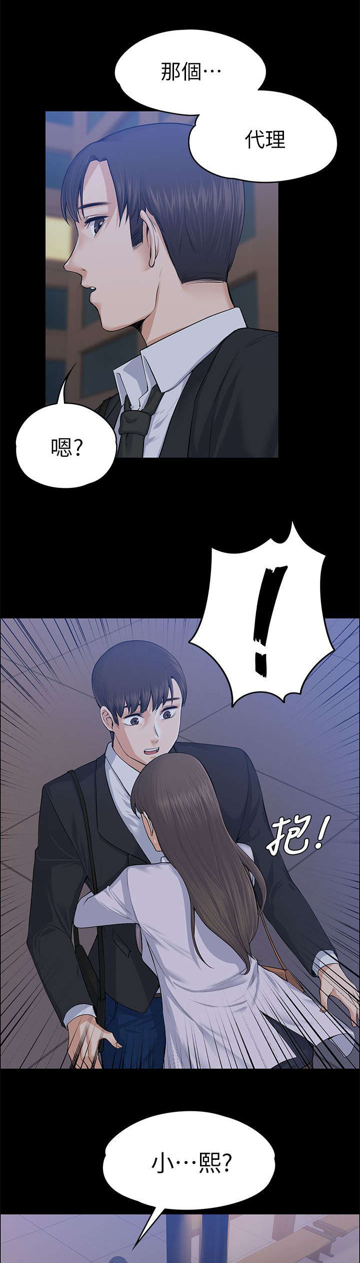 第38章：去我家吧10