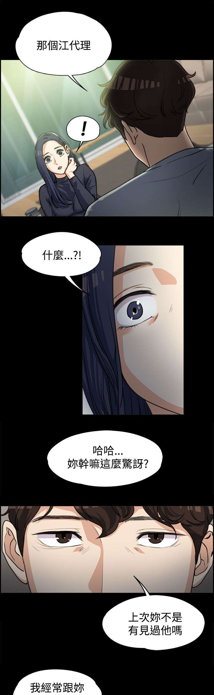 第7章：真正的样子2