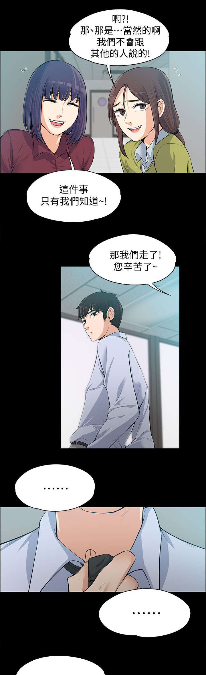 第24章：不容染指3
