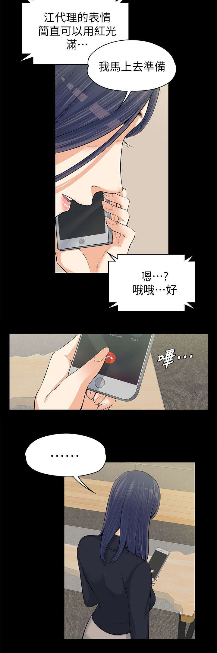 第25章：不甘心5