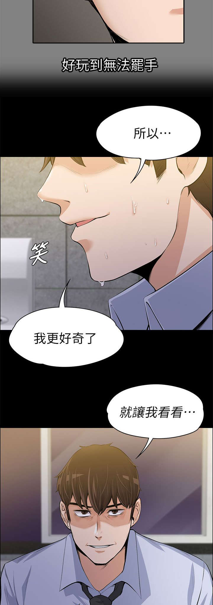 第30章：掌控游戏11