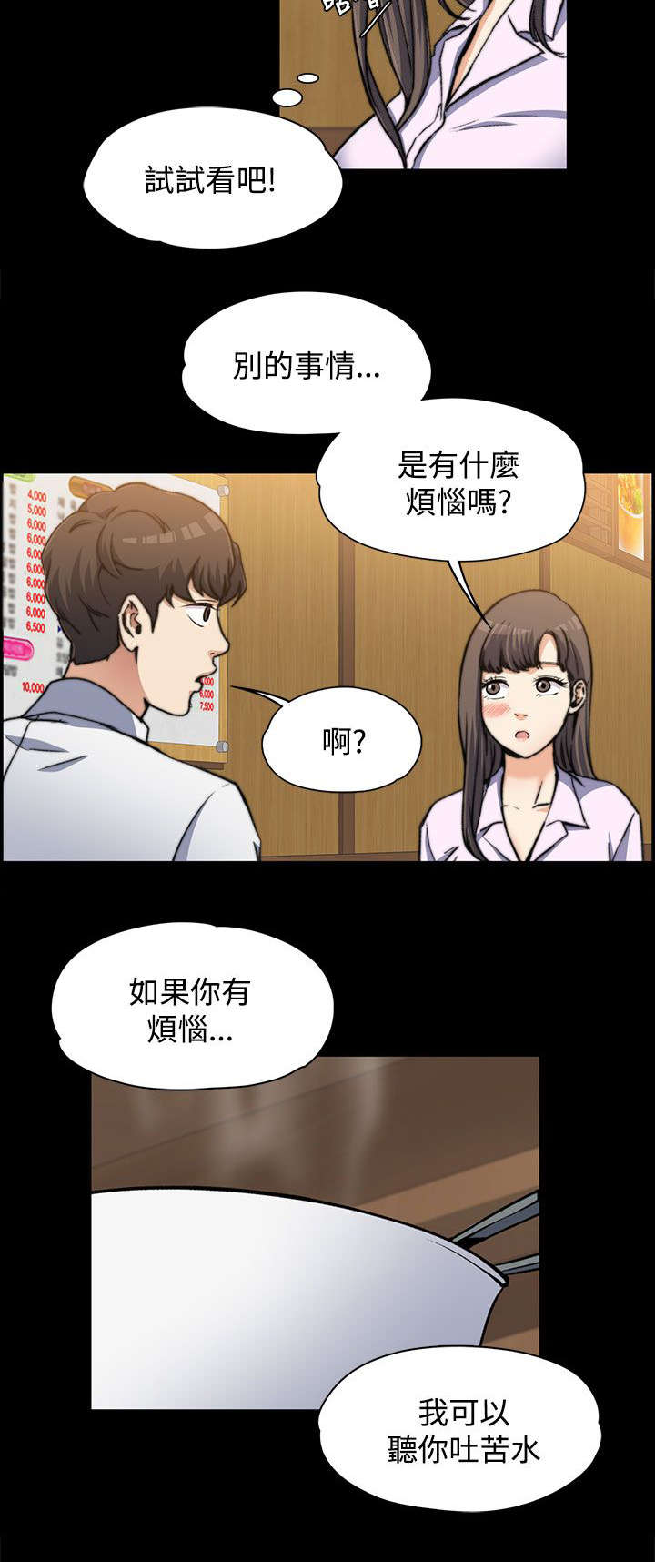 第3章：疯狂暗示8