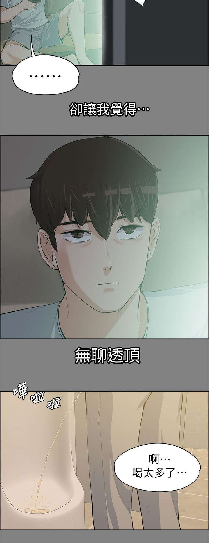 第30章：掌控游戏3