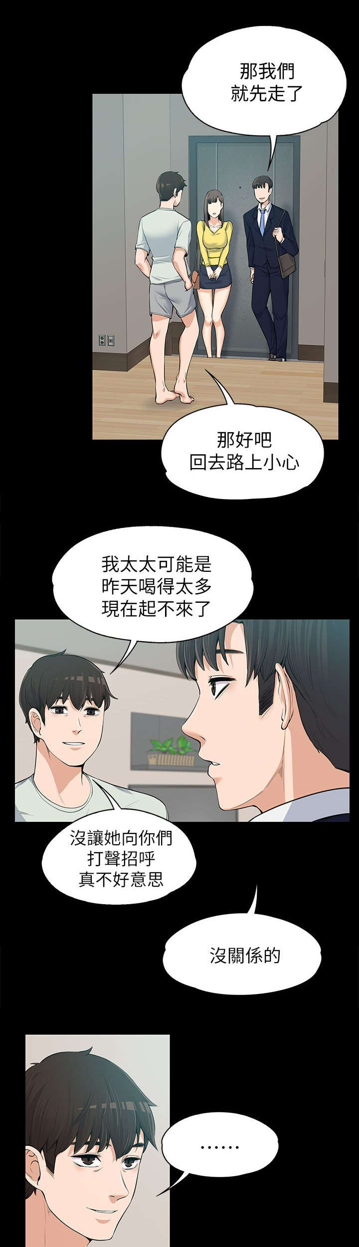 第22章：揭穿4