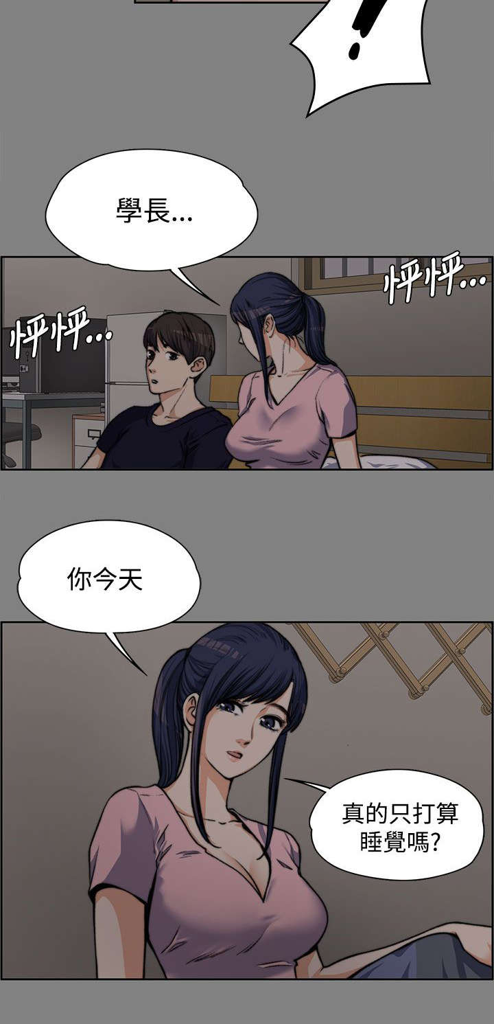 第12章：青涩的青春2