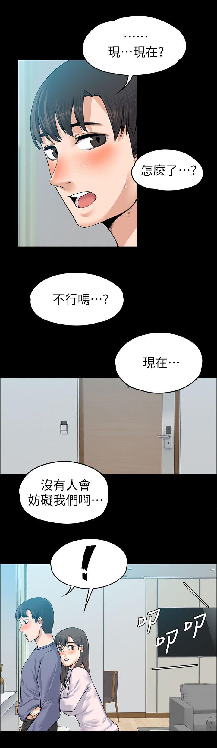 第43章：脱序演出2