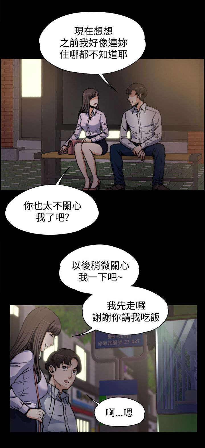 第9章：悄悄话4