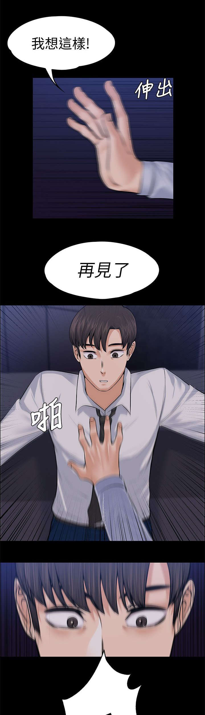 第40章：惊吓8