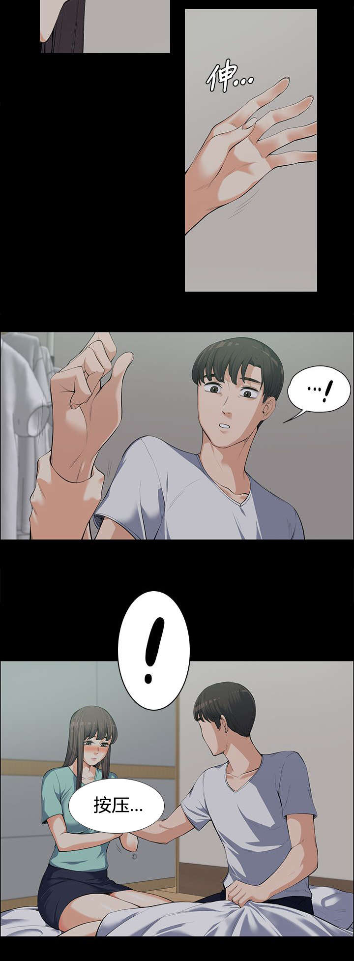 第19章：不隔音的房间1