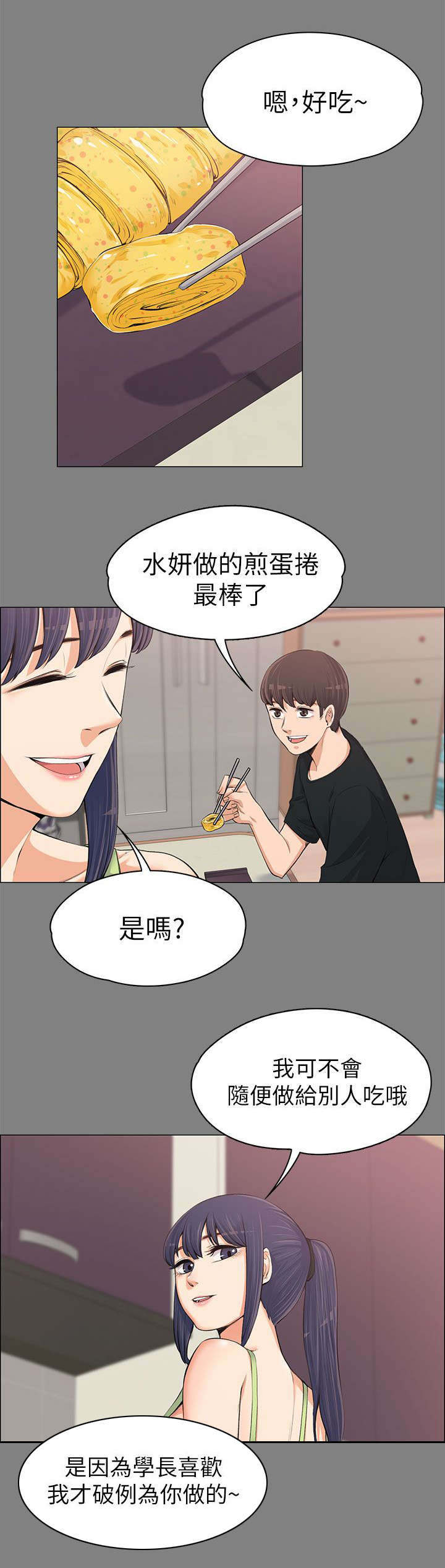 第27章：回忆中的美食10