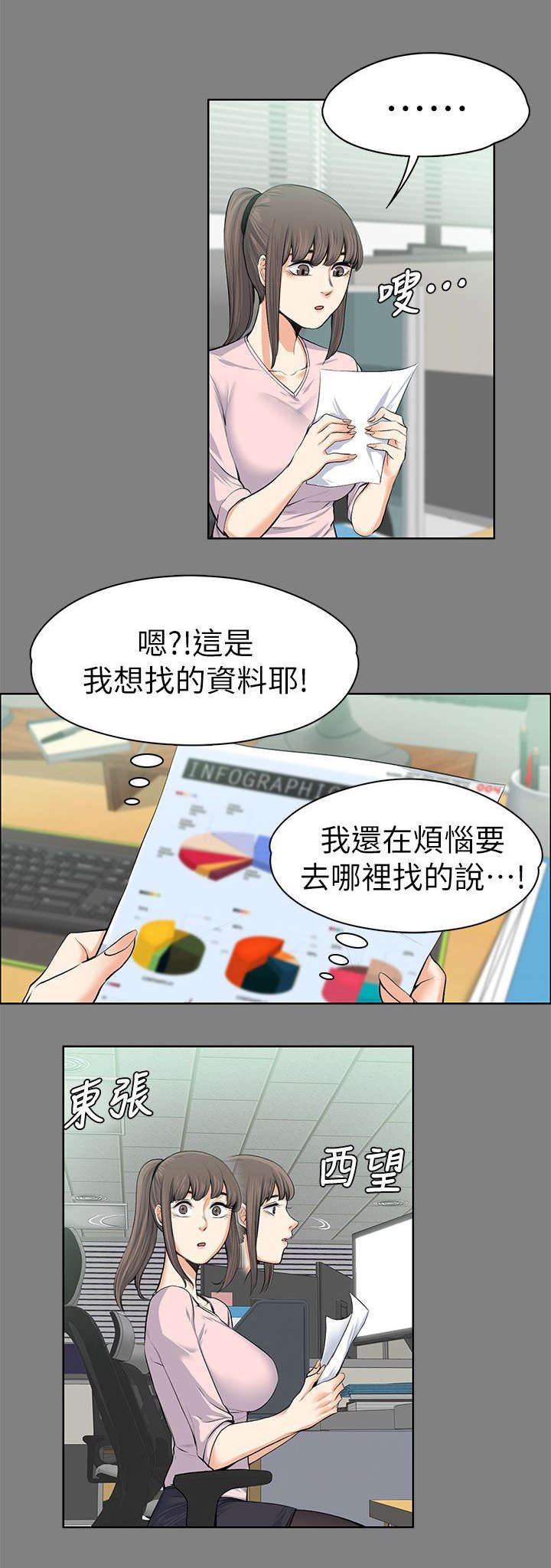 第32章：暗中的英雄2