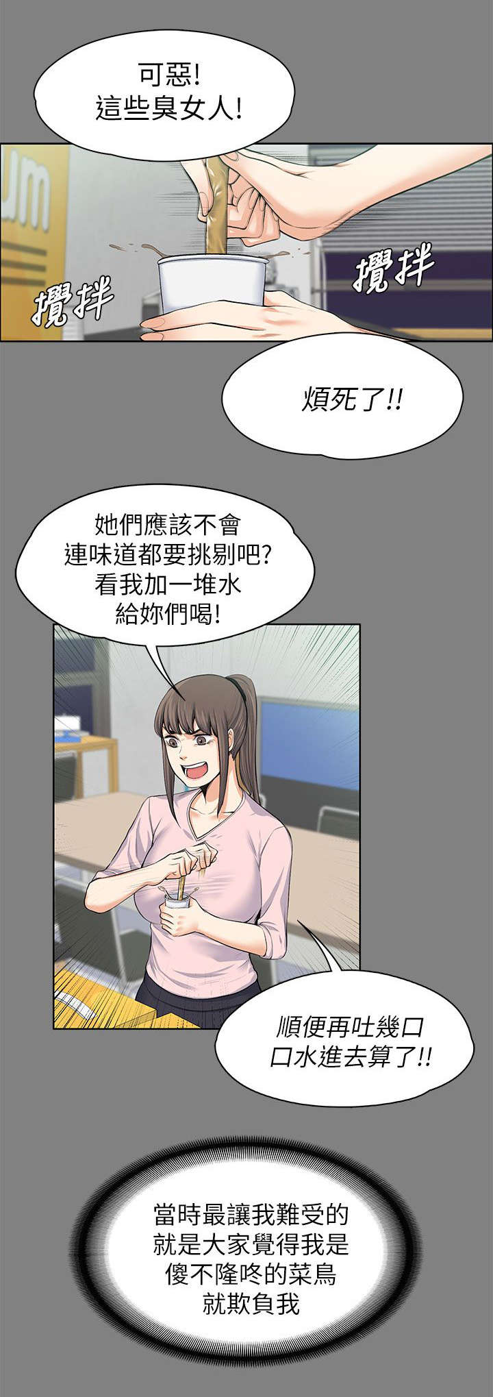 第31章：故意支开11