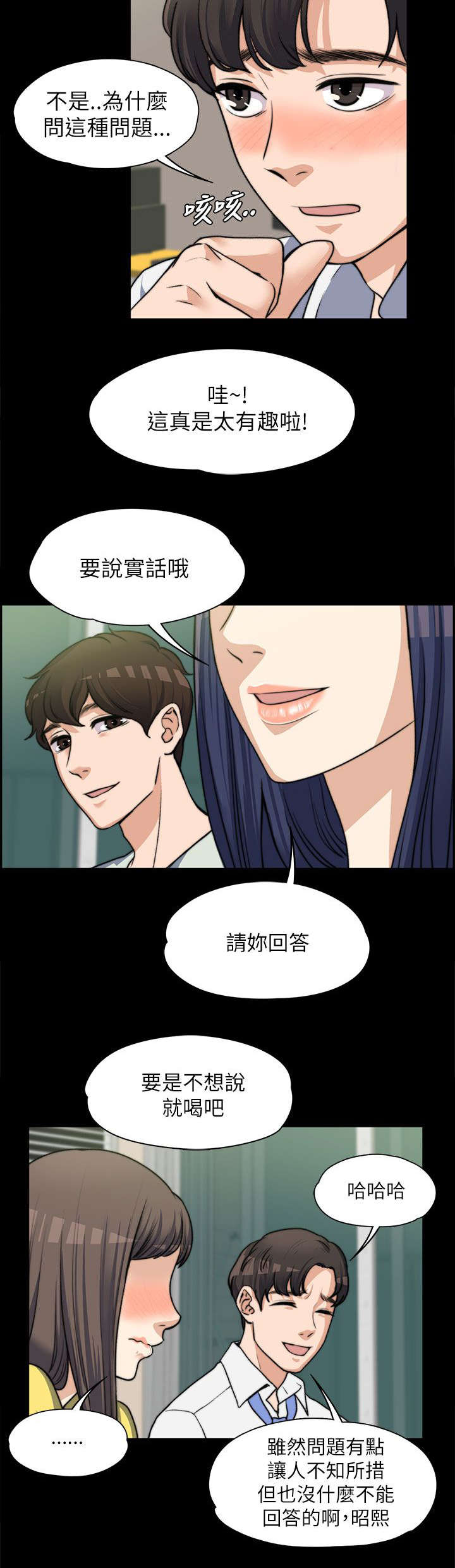 第16章：表白4