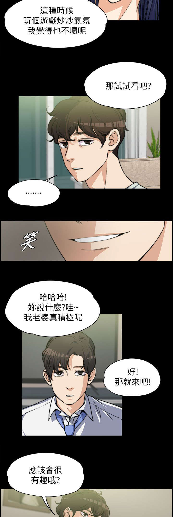 第14章：玩游戏5