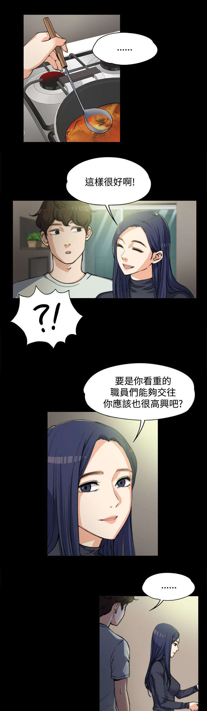 第7章：真正的样子8