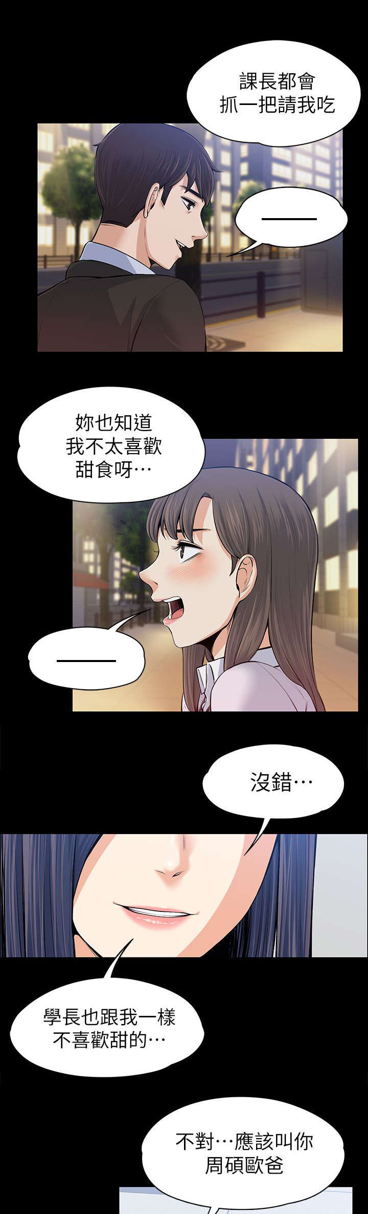 第33章：死灰复燃7