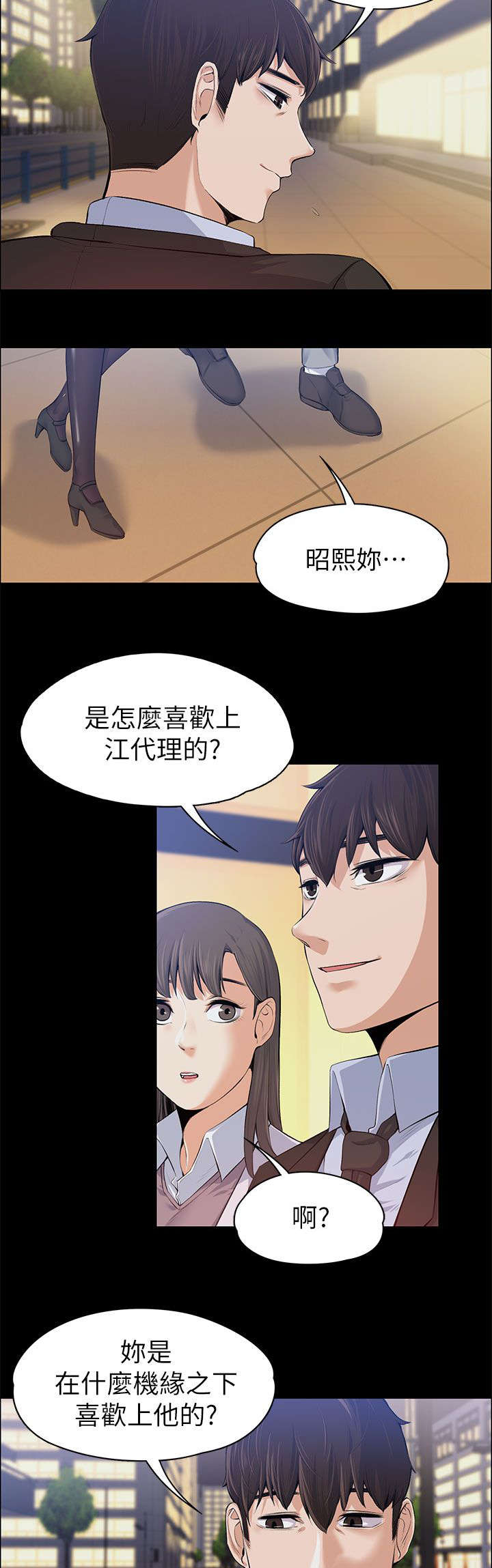 第31章：故意支开5