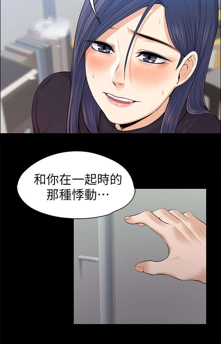 第35章：当场撞见11