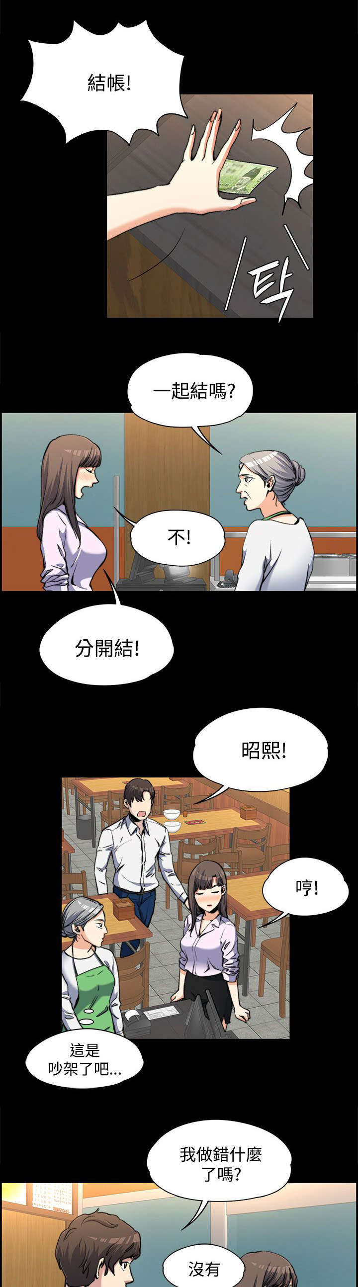 第4章：不解风情4