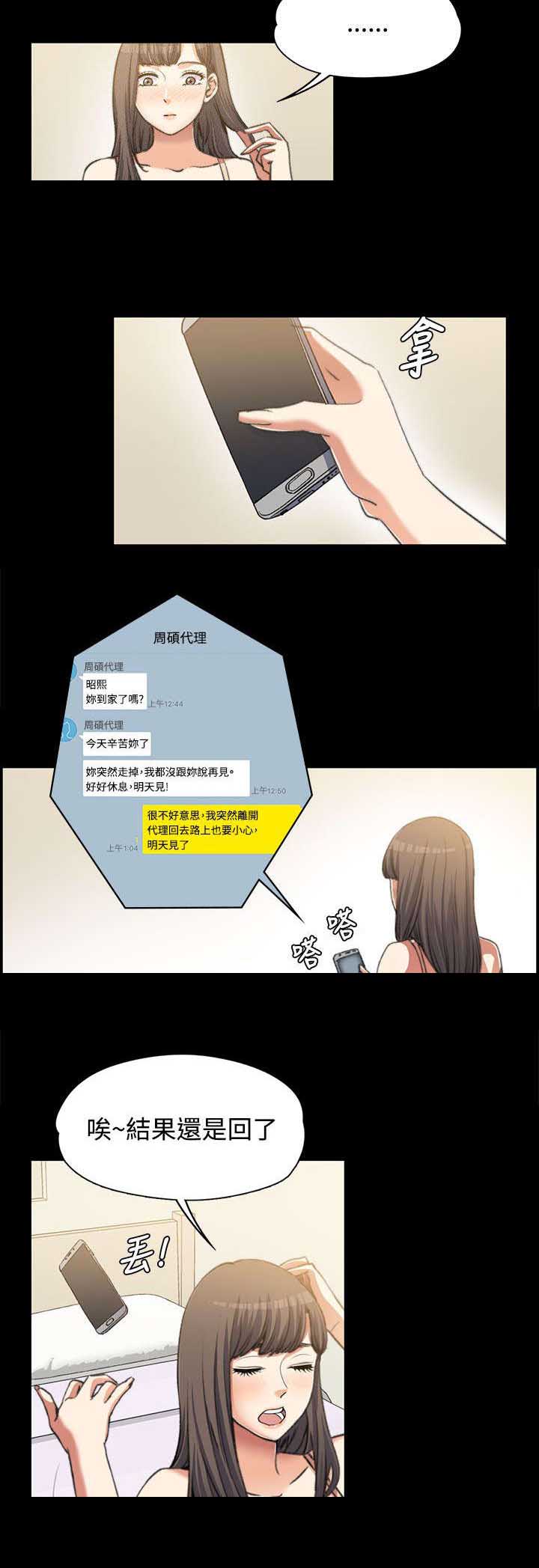 第5章：邀请2
