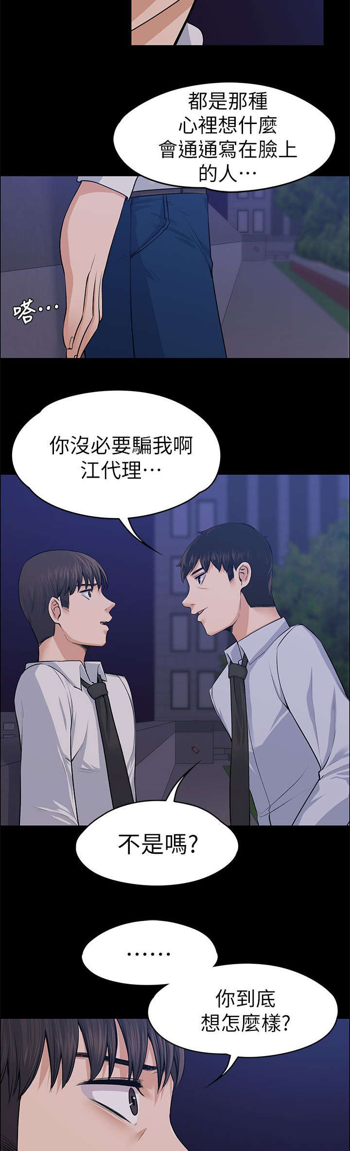 第40章：惊吓6