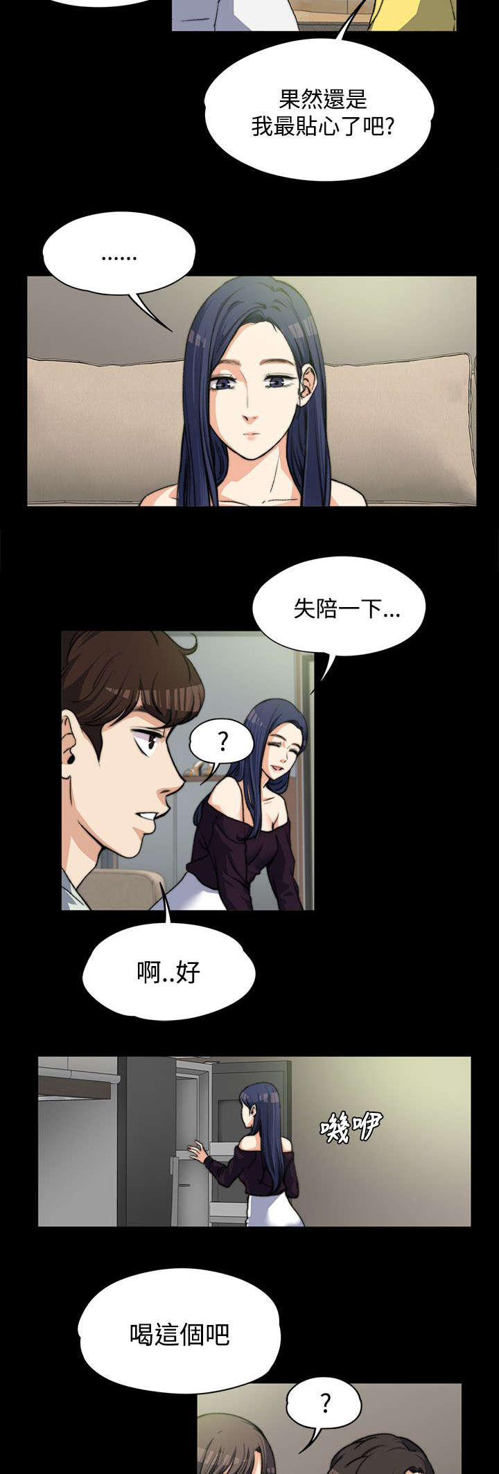 第10章：一波未平一波又起8