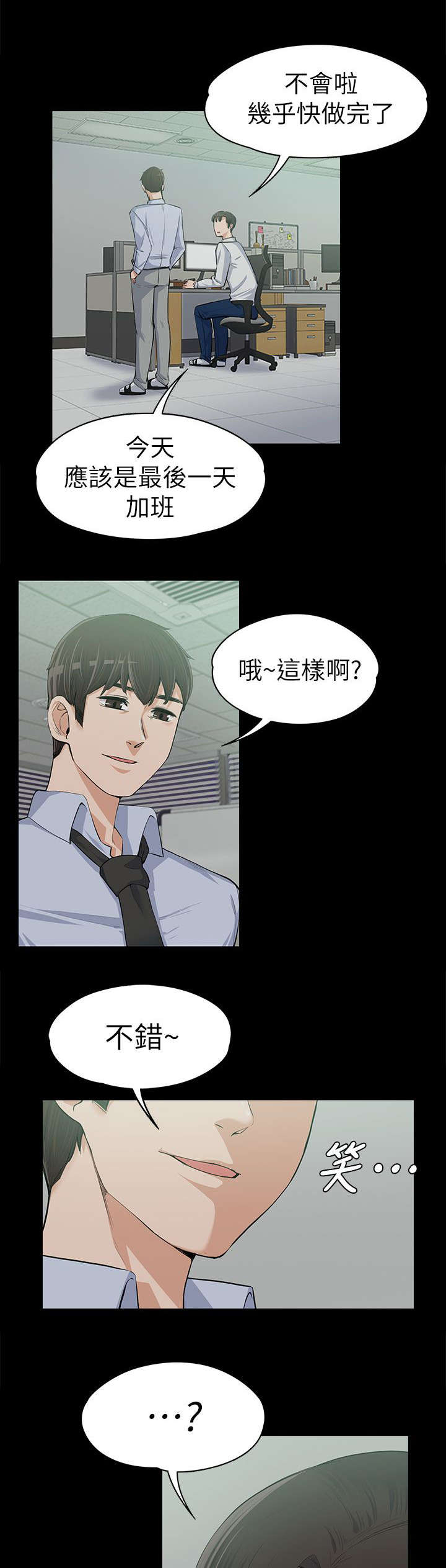 第24章：不容染指10