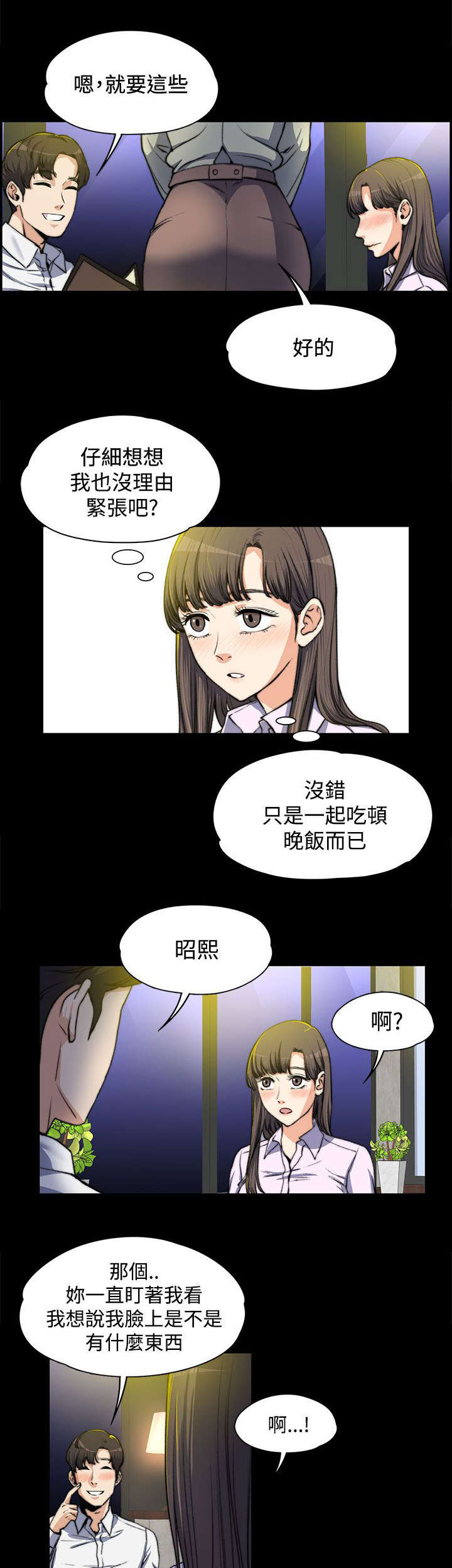 第9章：悄悄话1