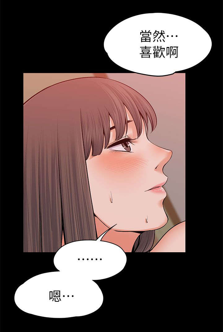 第39章：残留的余温8
