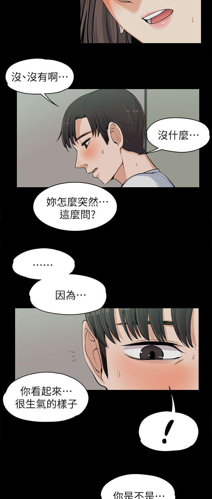第21章：嫉妒1