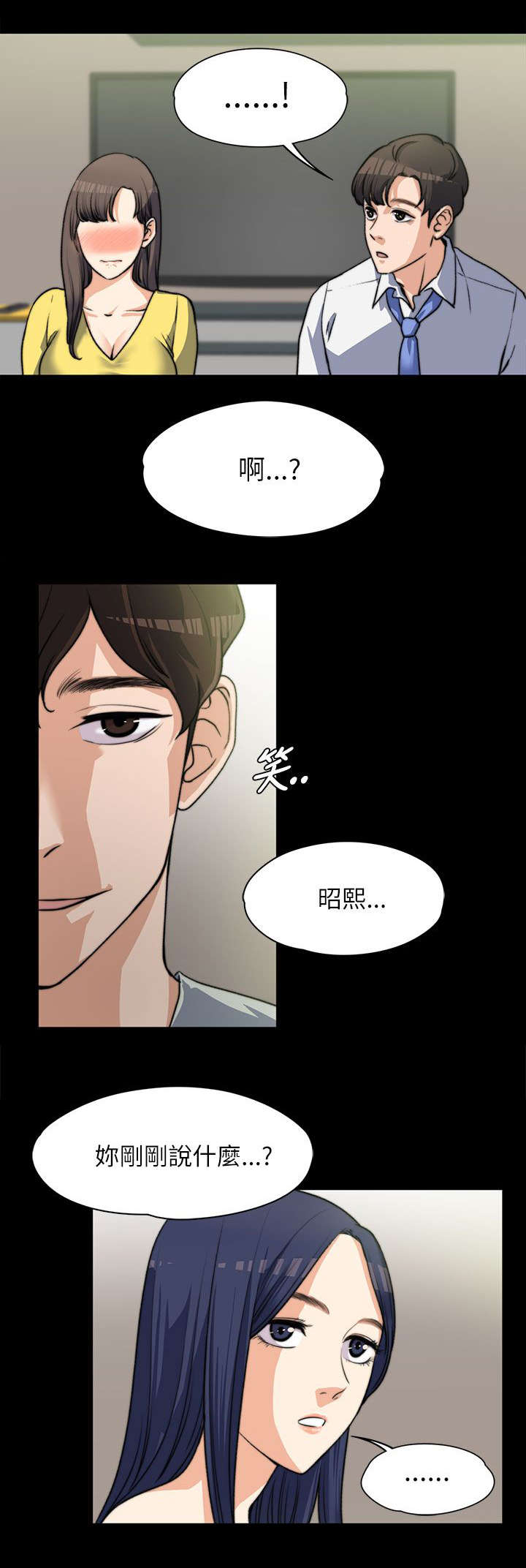 第16章：表白6