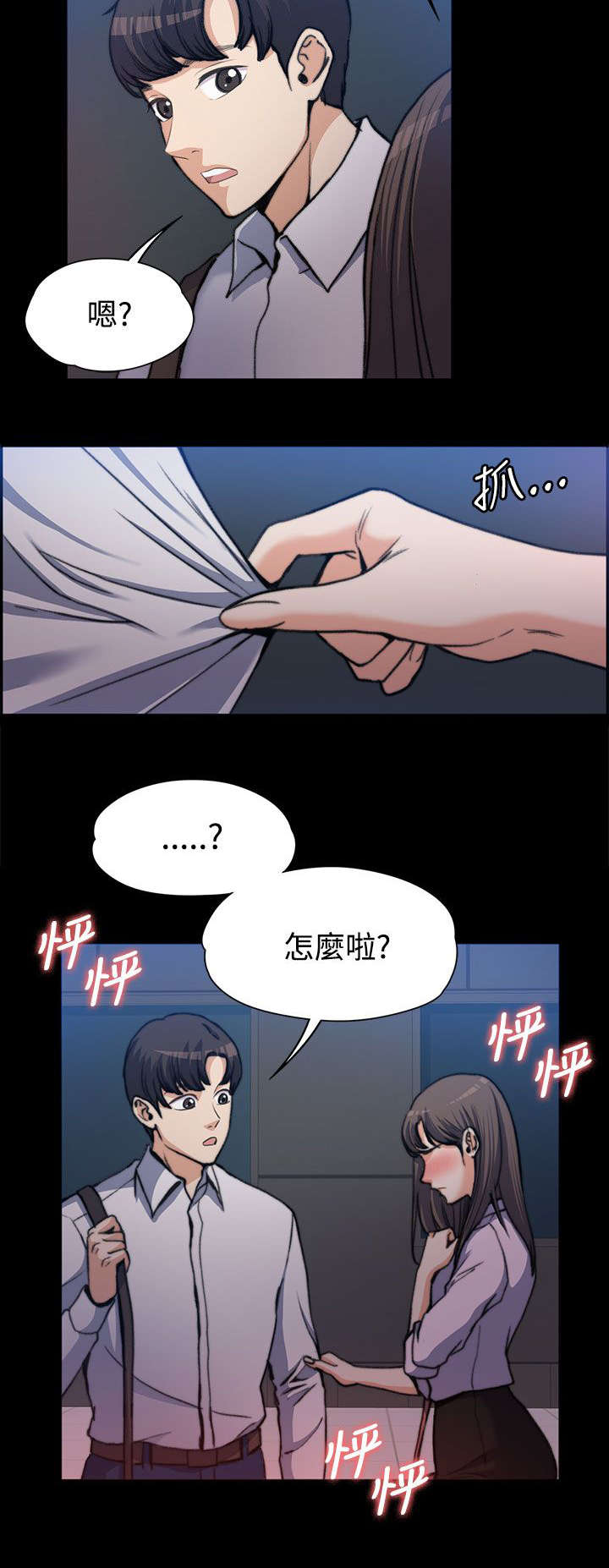 第2章：创造机会12