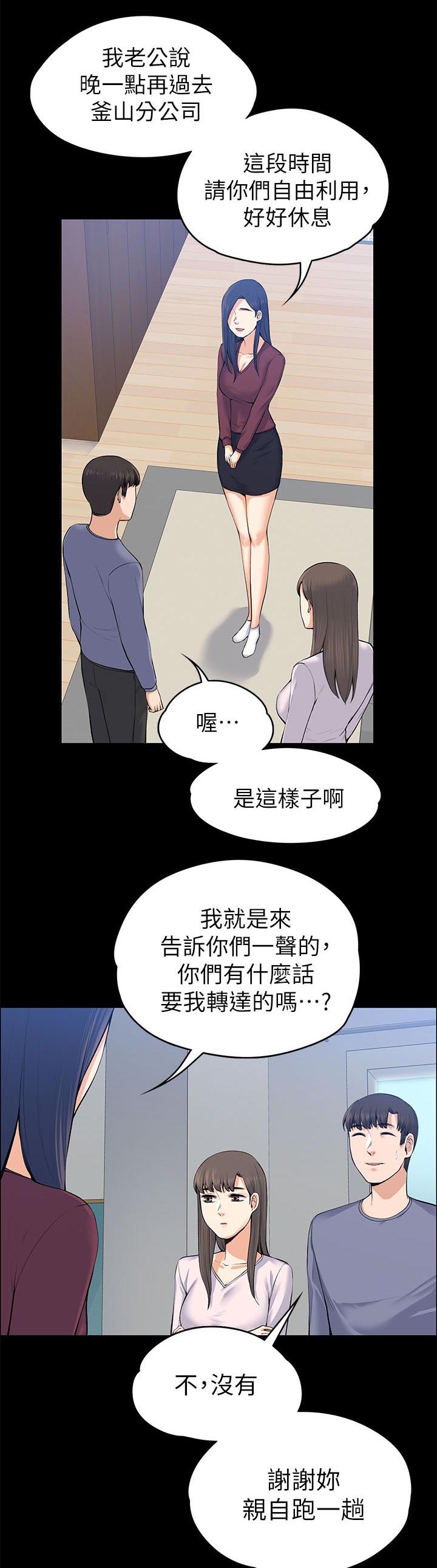 第43章：脱序演出10