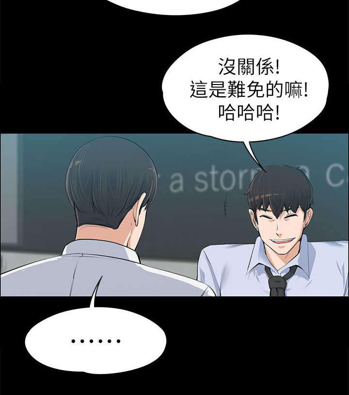 第29章：相亲2