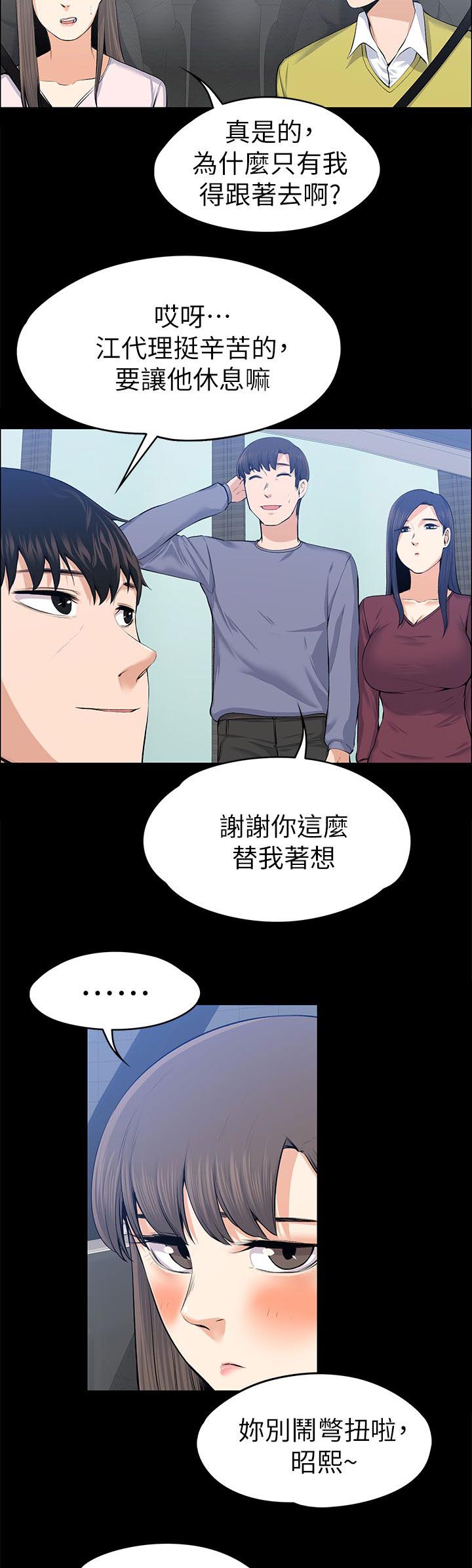 第45章：不会有人来打扰3