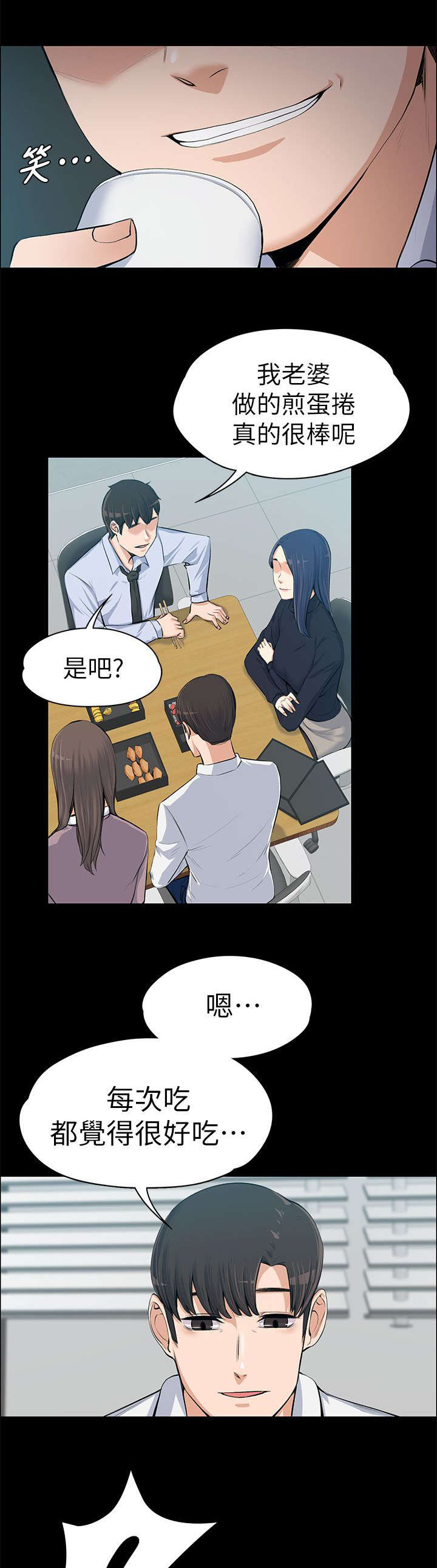 第28章：说漏嘴了5