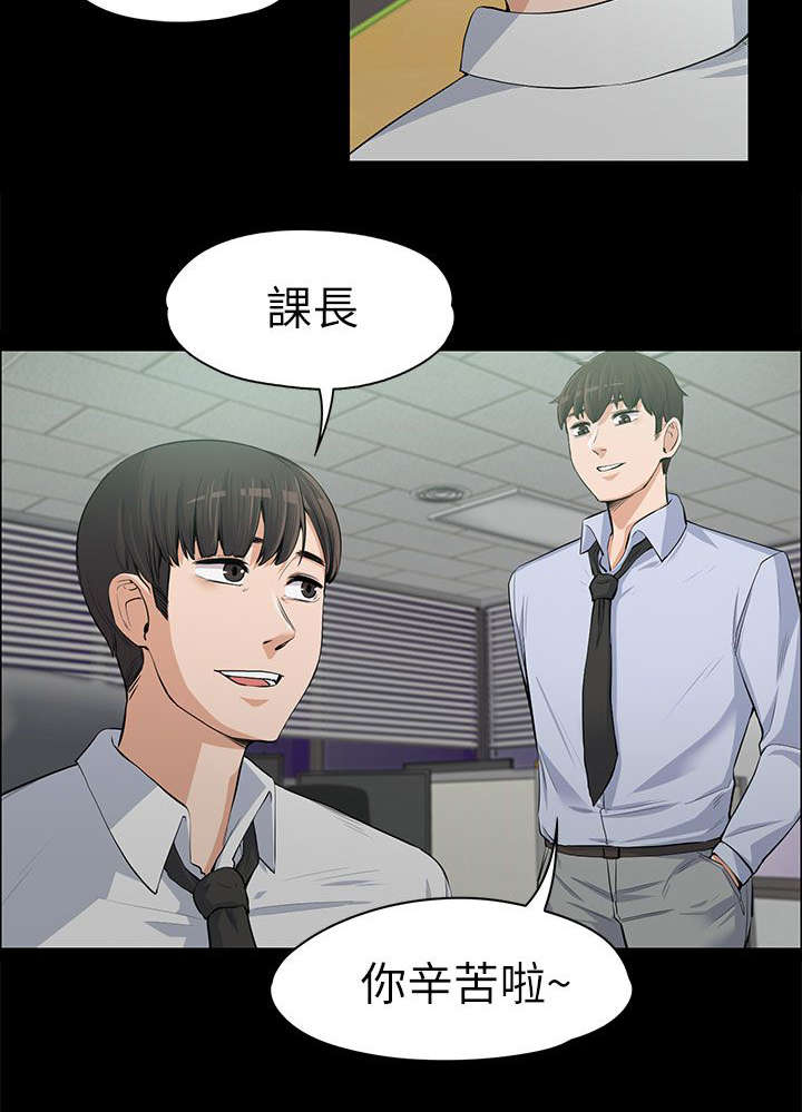 第24章：不容染指9