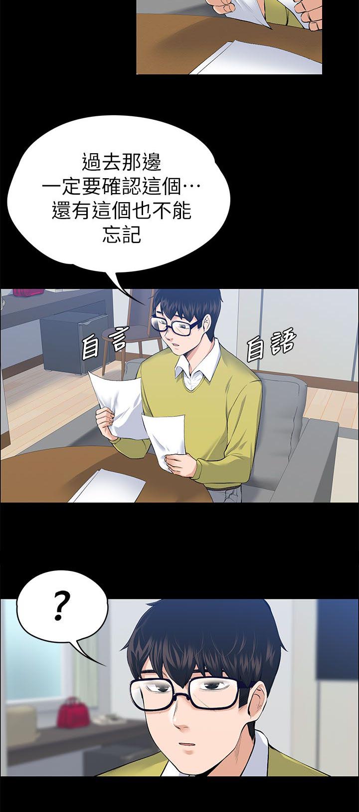 第44章：海的味道5
