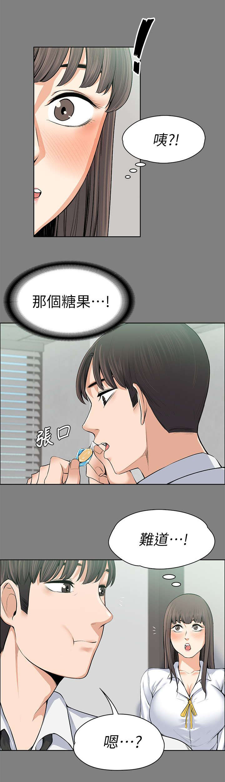 第32章：暗中的英雄12