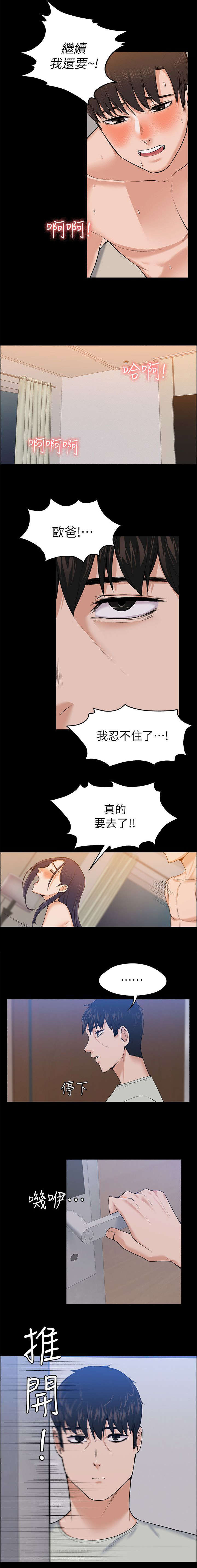 第53章：了如指掌10