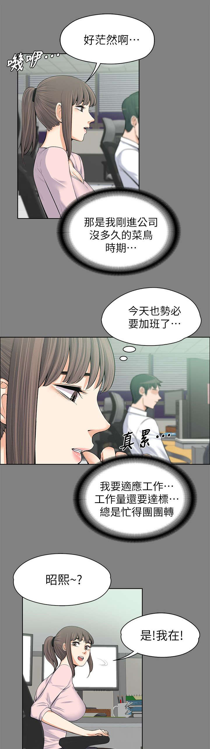 第31章：故意支开8