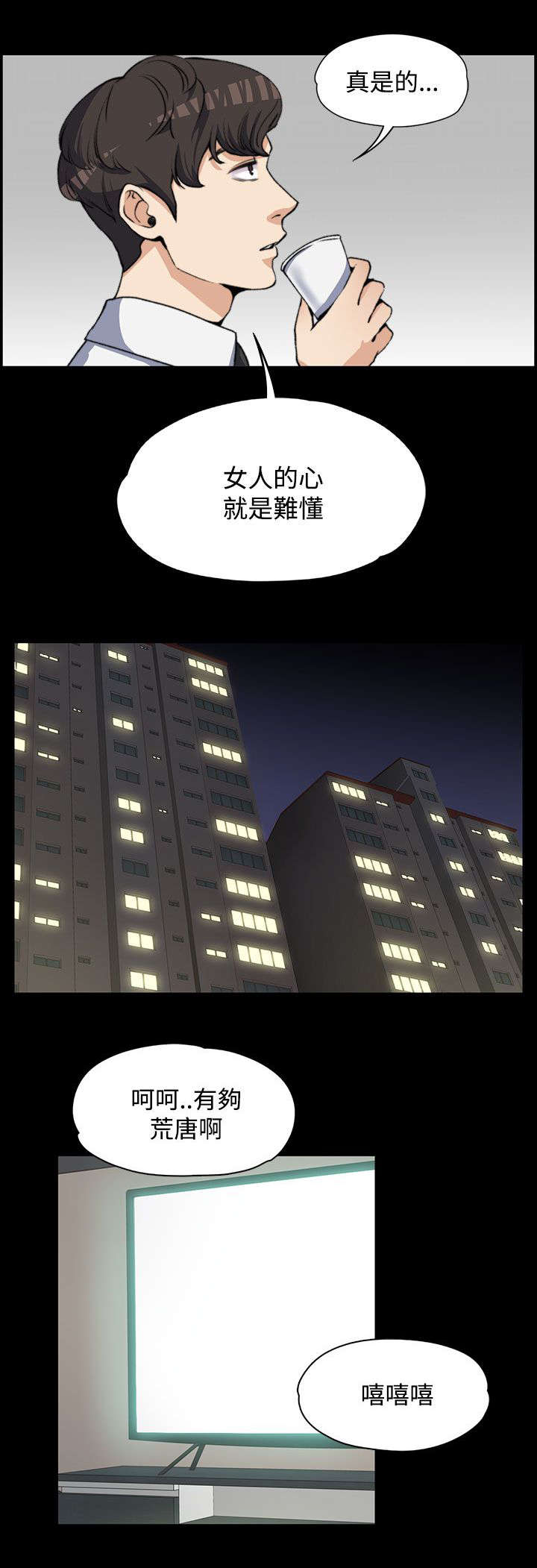 第6章：直男6