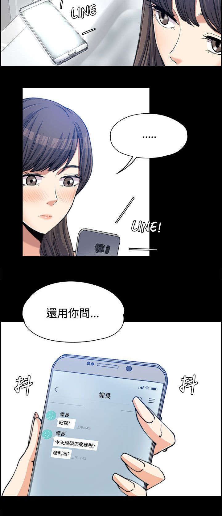 第4章：不解风情9