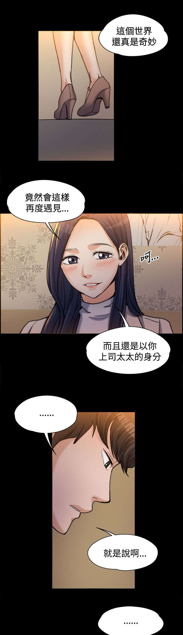 第2章：创造机会5
