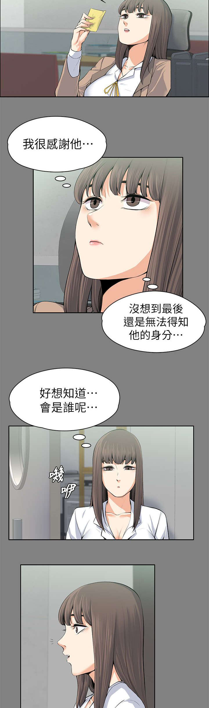 第32章：暗中的英雄9