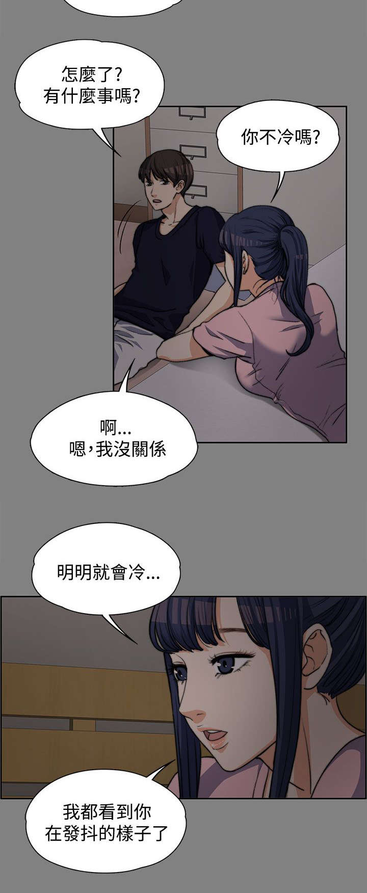 第11章：曾经8