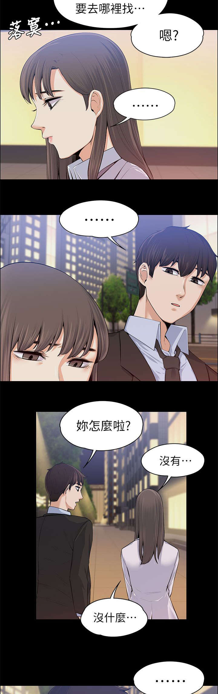 第31章：故意支开4