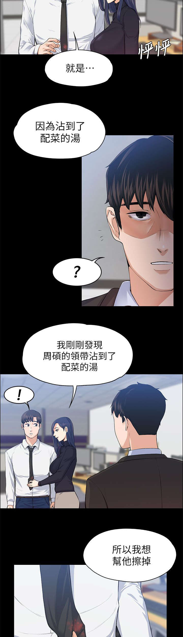 第36章：强行解释4