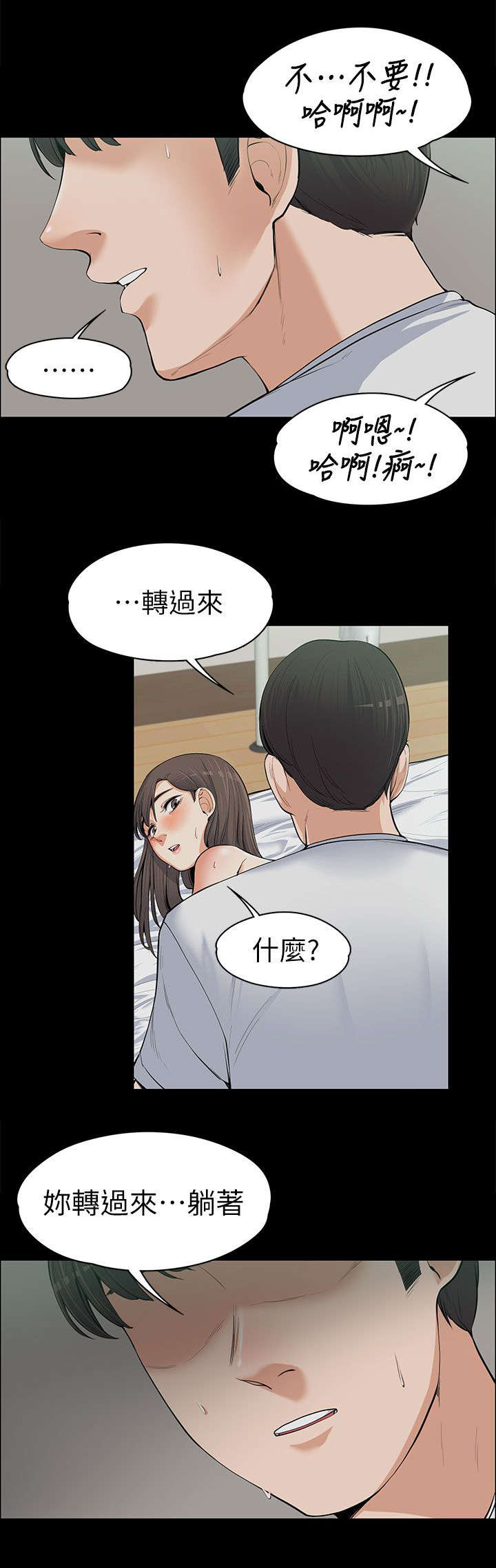第21章：嫉妒5