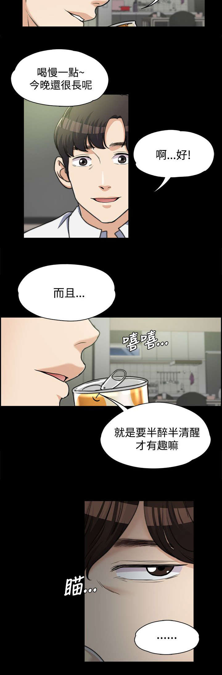 第13章：紧张的一次12
